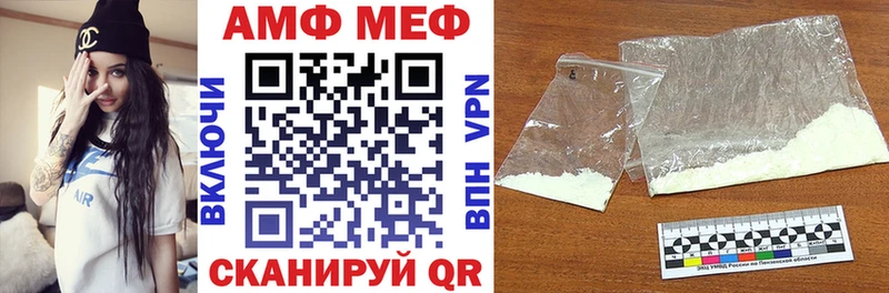 АМФ VHQ  Купить закладки  Владивосток 