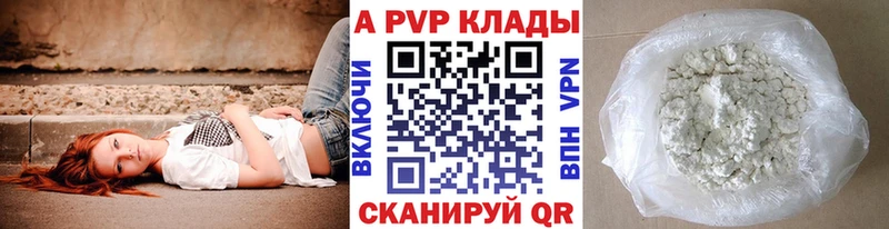 Купить закладки  Владивосток  A-PVP VHQ 