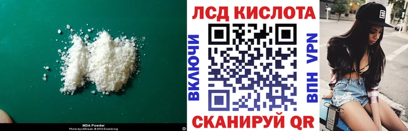 ЛСД экстази кислота  Купить закладки  Владивосток 